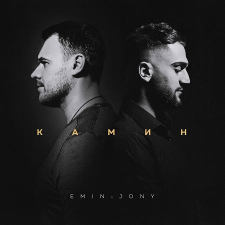 Emin - feat. JONY