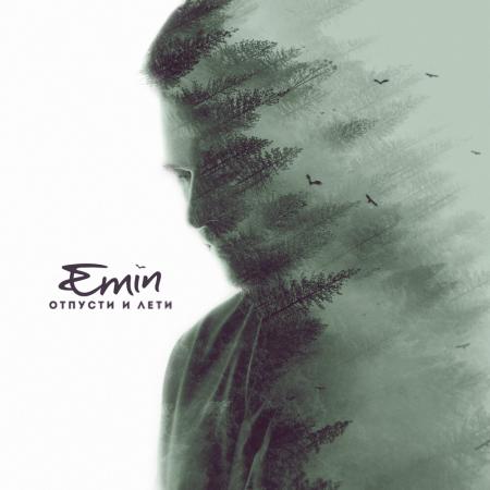 Emin - Отпусти и лети