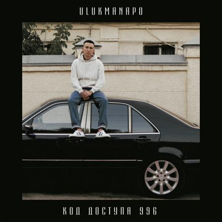 Ulukmanapo - Город