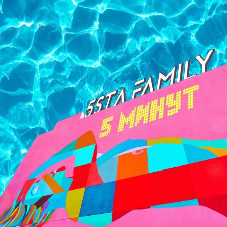 5sta Family - 5 минут