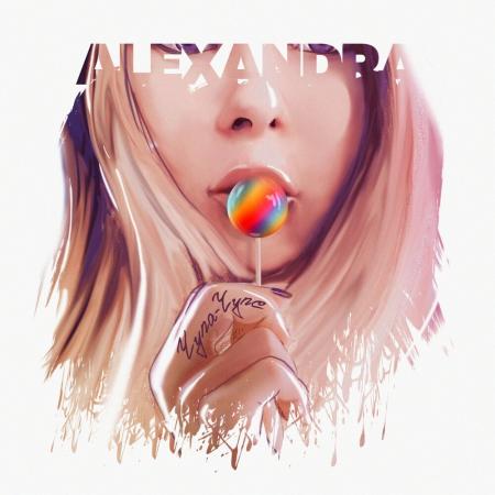 ALEXANDRA - Чупа-Чупс