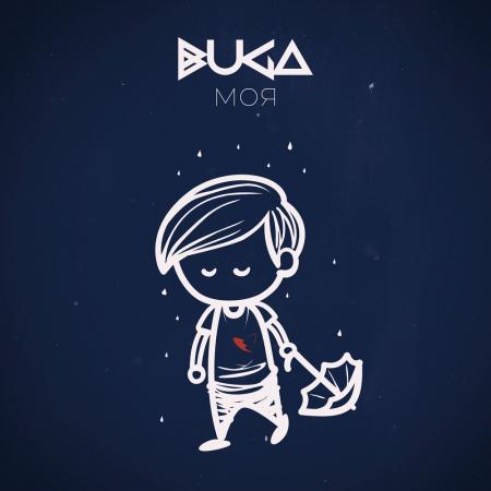 Buga - Моя