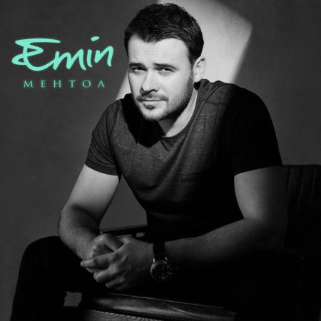 Emin - Ментол