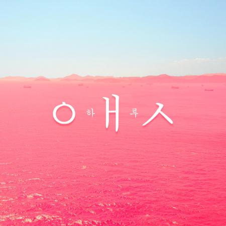 HARU - ВКИНО