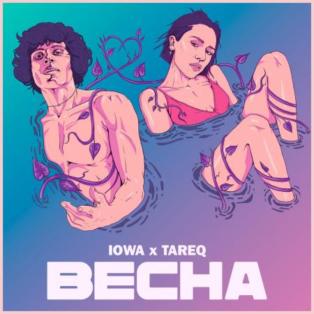 IOWA - Tareq - Весна