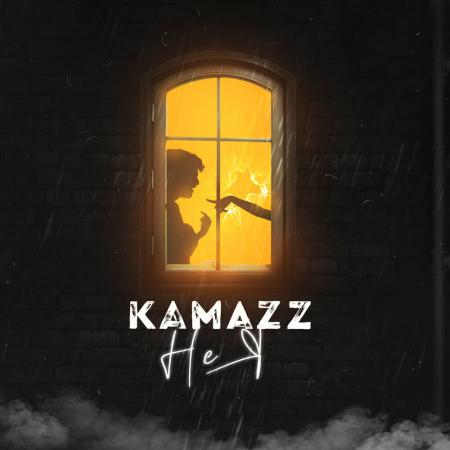 Kamazz - Не я