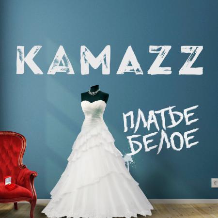 Kamazz - Платье белое