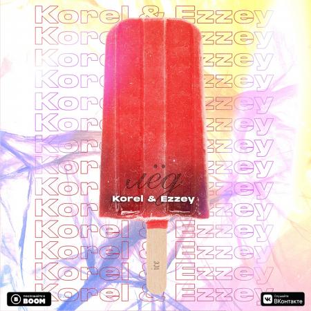 Korel - & Ezzey - Лёд