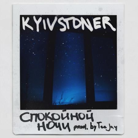 KYIVSTONER - Спокойной ночи