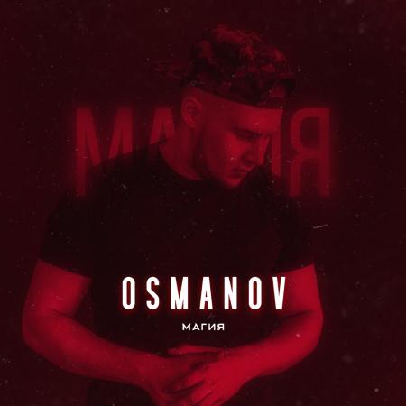 Osmanov - Магия