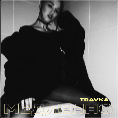 Travka - Медленно