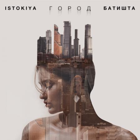 Батишта - , Istokiya - Город