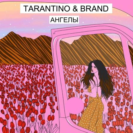 Dj Tarantino - & Brand - Ангелы