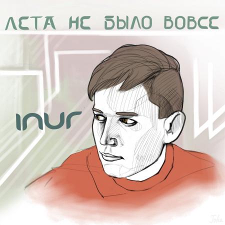 Inur - Лета не было вовсе