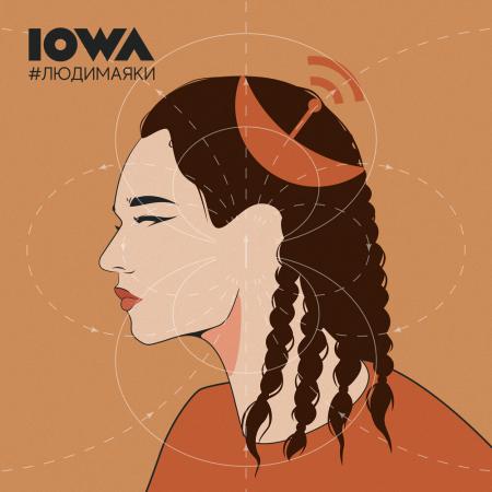 IOWA - Мишка