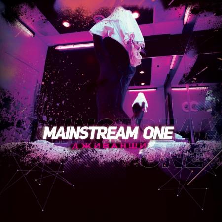 MainstreaM One - Дживанши