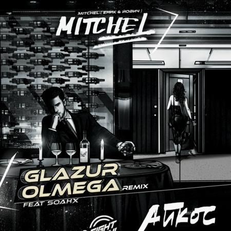 Mitchel - feat. Soahx - Айкос (Glazur & Olmega Remix)