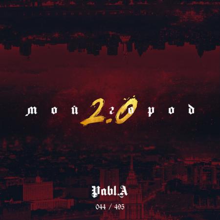 Pabl.A - Луна