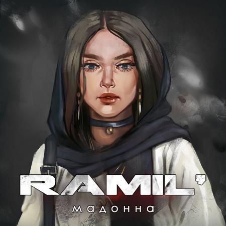 Ramil` - Мадонна