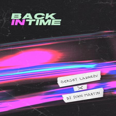 Сергей Лазарев - feat. DJ Ivan Martin - Back In Time