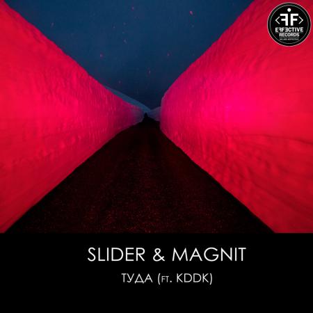 Slider & Magnit - feat. KDDK - Туда