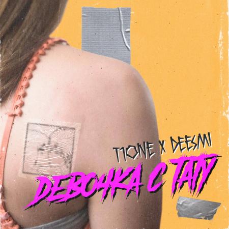 T1One - , Deesmi - Девочка с тату