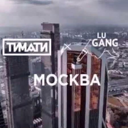 Тимати - x GUF - Москва