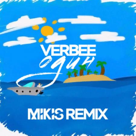 VERBEE - Один (Mikis Remix)