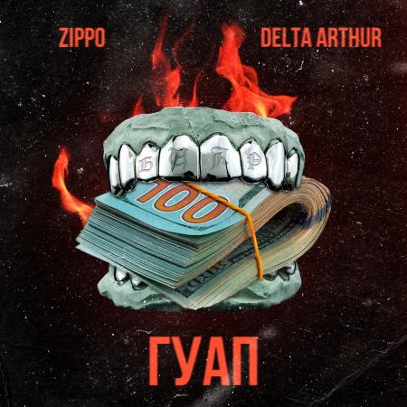 ZippO - , DELTA ARTHUR - Гуап